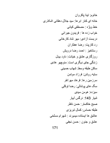 پرونده:سینماتوگرافی در ایران - پوشینه چهارم.pdf