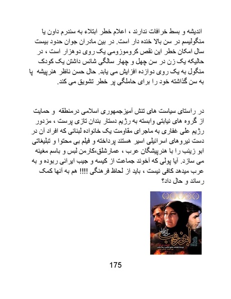 پرونده:سینماتوگرافی در ایران - پوشینه چهارم.pdf