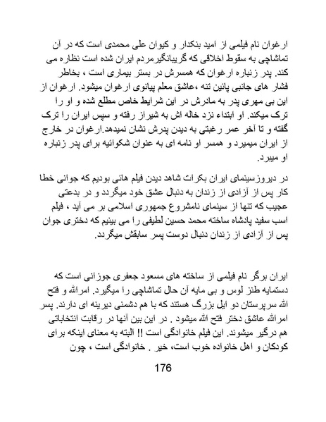 پرونده:سینماتوگرافی در ایران - پوشینه چهارم.pdf