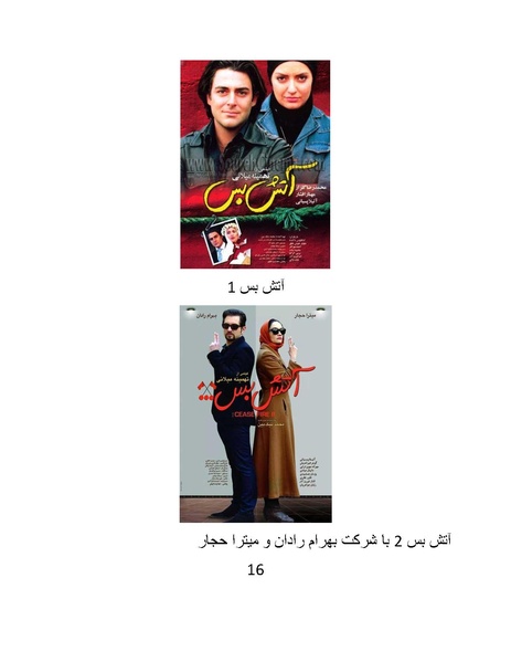 پرونده:سینماتوگرافی در ایران - پوشینه چهارم.pdf