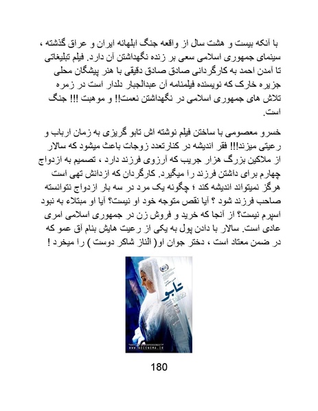 پرونده:سینماتوگرافی در ایران - پوشینه چهارم.pdf