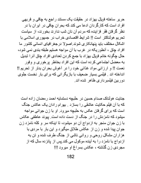 پرونده:سینماتوگرافی در ایران - پوشینه چهارم.pdf