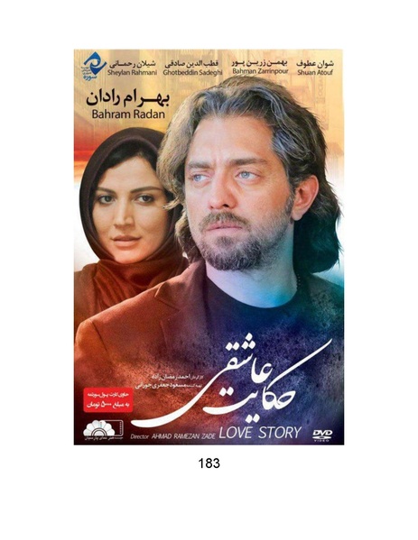 پرونده:سینماتوگرافی در ایران - پوشینه چهارم.pdf