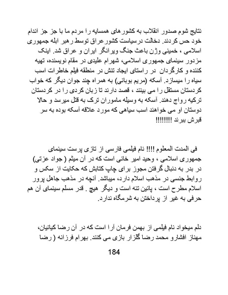 پرونده:سینماتوگرافی در ایران - پوشینه چهارم.pdf