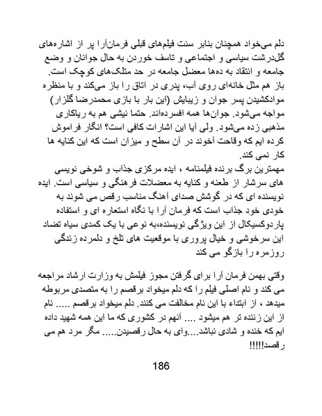 پرونده:سینماتوگرافی در ایران - پوشینه چهارم.pdf