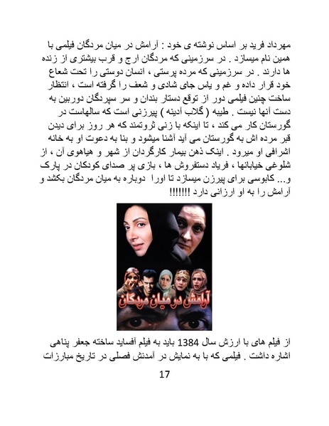 پرونده:سینماتوگرافی در ایران - پوشینه چهارم.pdf