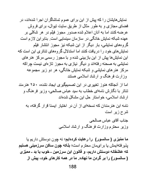 پرونده:سینماتوگرافی در ایران - پوشینه چهارم.pdf