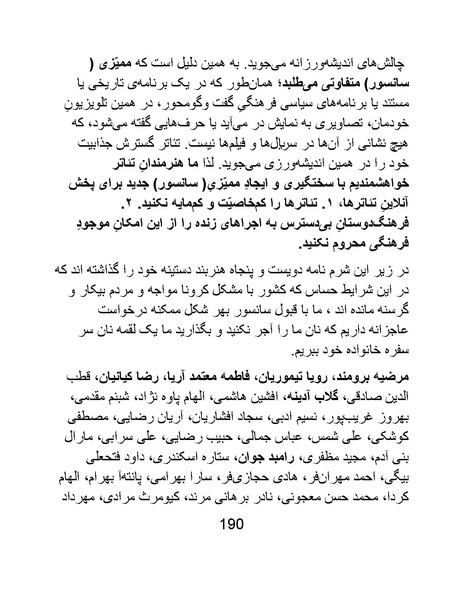 پرونده:سینماتوگرافی در ایران - پوشینه چهارم.pdf