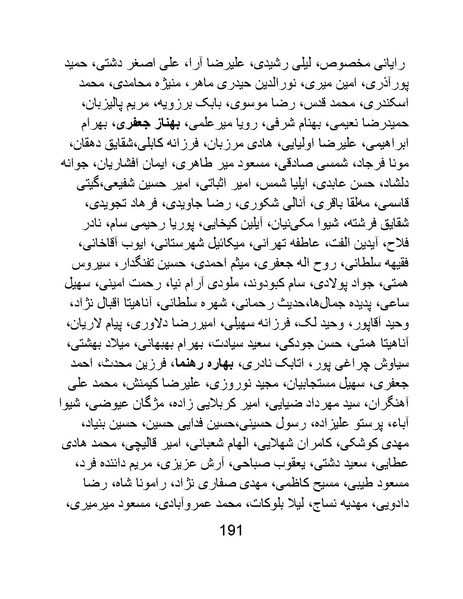 پرونده:سینماتوگرافی در ایران - پوشینه چهارم.pdf