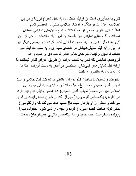 پرونده:سینماتوگرافی در ایران - پوشینه چهارم.pdf