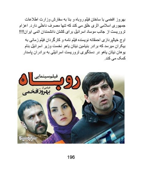 پرونده:سینماتوگرافی در ایران - پوشینه چهارم.pdf