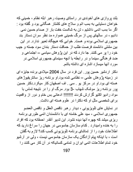 پرونده:سینماتوگرافی در ایران - پوشینه چهارم.pdf