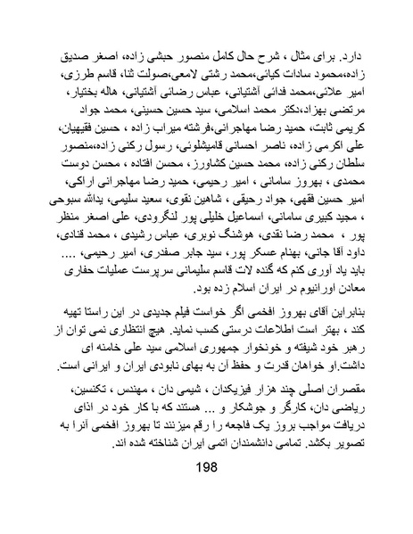 پرونده:سینماتوگرافی در ایران - پوشینه چهارم.pdf