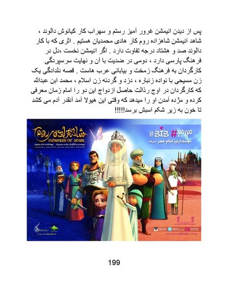 پرونده:سینماتوگرافی در ایران - پوشینه چهارم.pdf