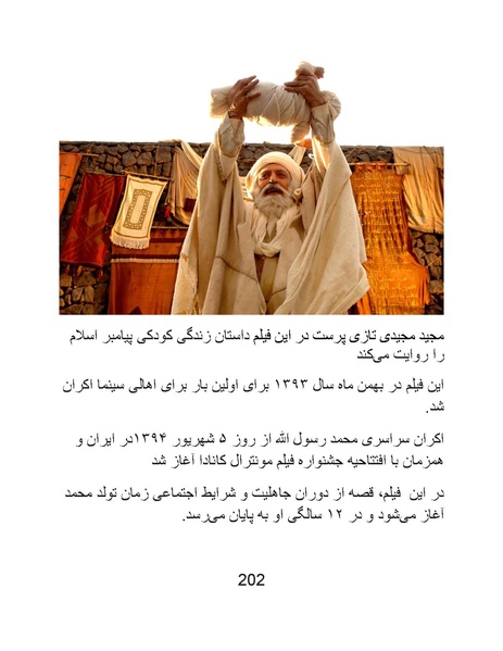 پرونده:سینماتوگرافی در ایران - پوشینه چهارم.pdf