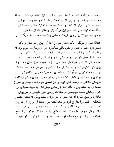 پرونده:سینماتوگرافی در ایران - پوشینه چهارم.pdf