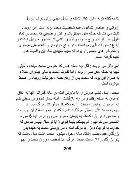 پرونده:سینماتوگرافی در ایران - پوشینه چهارم.pdf
