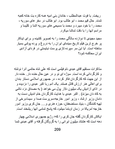 پرونده:سینماتوگرافی در ایران - پوشینه چهارم.pdf