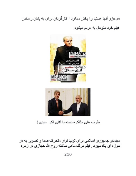 پرونده:سینماتوگرافی در ایران - پوشینه چهارم.pdf