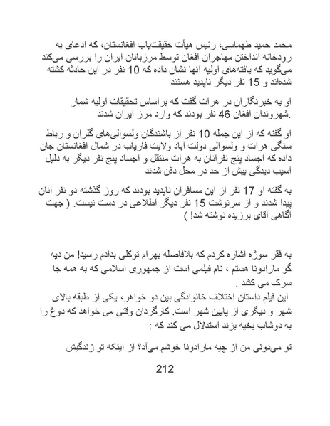 پرونده:سینماتوگرافی در ایران - پوشینه چهارم.pdf