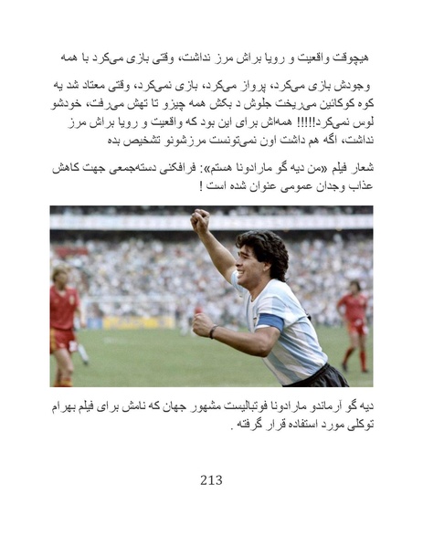 پرونده:سینماتوگرافی در ایران - پوشینه چهارم.pdf