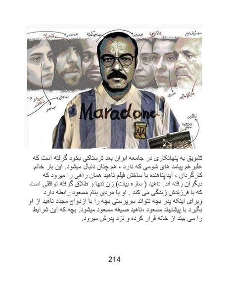 پرونده:سینماتوگرافی در ایران - پوشینه چهارم.pdf