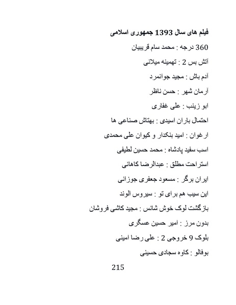 پرونده:سینماتوگرافی در ایران - پوشینه چهارم.pdf