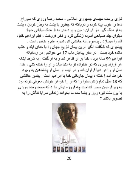 پرونده:سینماتوگرافی در ایران - پوشینه چهارم.pdf