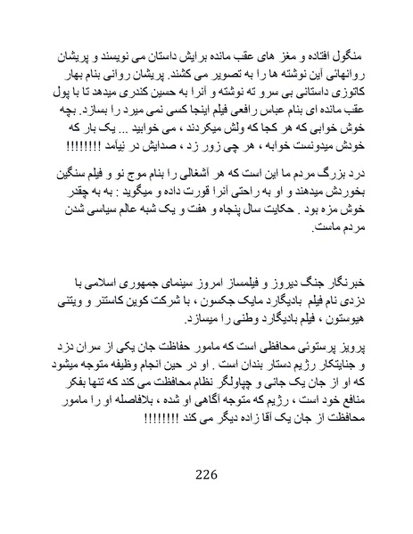 پرونده:سینماتوگرافی در ایران - پوشینه چهارم.pdf