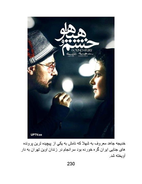 پرونده:سینماتوگرافی در ایران - پوشینه چهارم.pdf