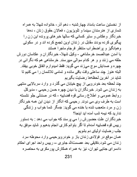 پرونده:سینماتوگرافی در ایران - پوشینه چهارم.pdf