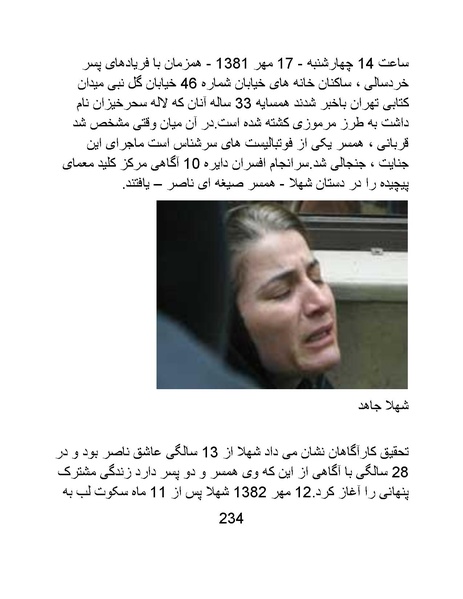 پرونده:سینماتوگرافی در ایران - پوشینه چهارم.pdf