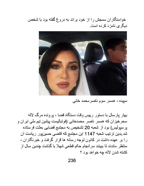 پرونده:سینماتوگرافی در ایران - پوشینه چهارم.pdf