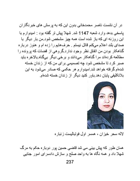 پرونده:سینماتوگرافی در ایران - پوشینه چهارم.pdf