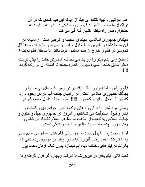 پرونده:سینماتوگرافی در ایران - پوشینه چهارم.pdf