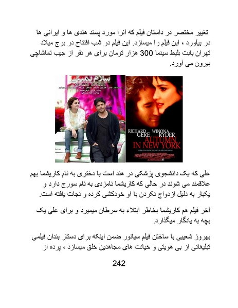 پرونده:سینماتوگرافی در ایران - پوشینه چهارم.pdf