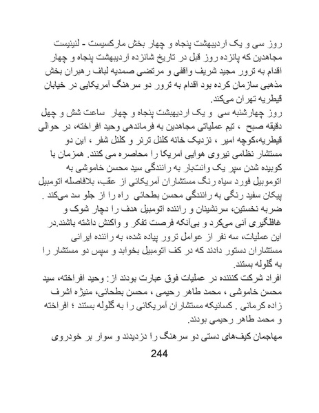 پرونده:سینماتوگرافی در ایران - پوشینه چهارم.pdf