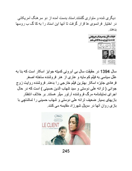 پرونده:سینماتوگرافی در ایران - پوشینه چهارم.pdf