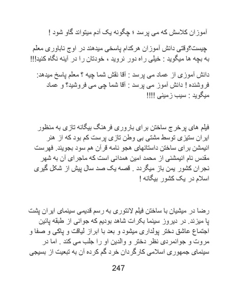 پرونده:سینماتوگرافی در ایران - پوشینه چهارم.pdf