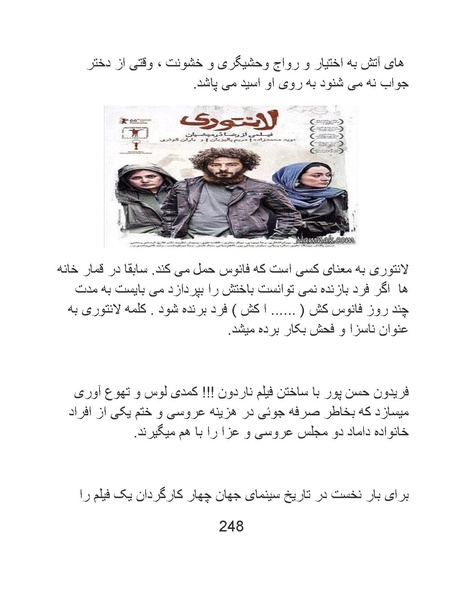 پرونده:سینماتوگرافی در ایران - پوشینه چهارم.pdf