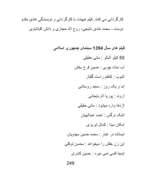 پرونده:سینماتوگرافی در ایران - پوشینه چهارم.pdf