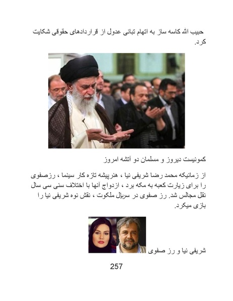 پرونده:سینماتوگرافی در ایران - پوشینه چهارم.pdf