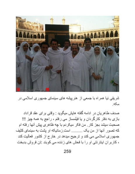 پرونده:سینماتوگرافی در ایران - پوشینه چهارم.pdf