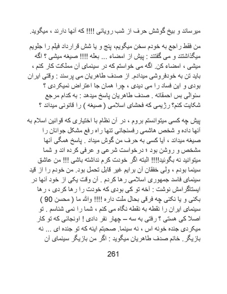 پرونده:سینماتوگرافی در ایران - پوشینه چهارم.pdf