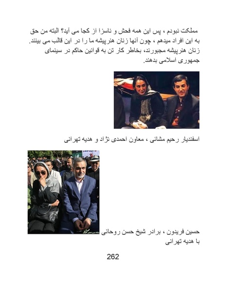 پرونده:سینماتوگرافی در ایران - پوشینه چهارم.pdf