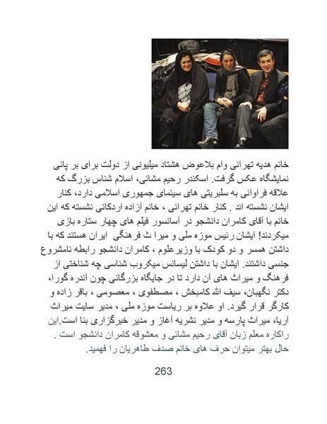 پرونده:سینماتوگرافی در ایران - پوشینه چهارم.pdf