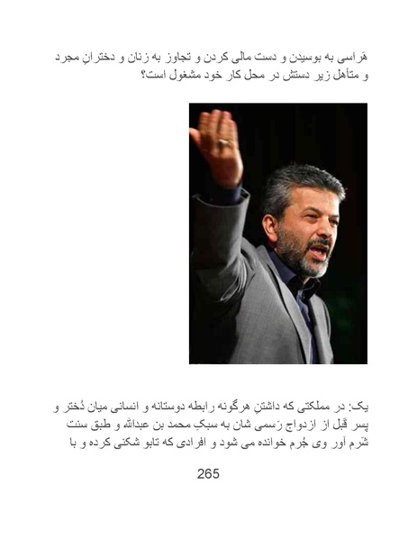 پرونده:سینماتوگرافی در ایران - پوشینه چهارم.pdf