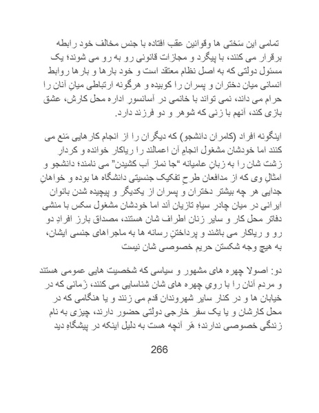 پرونده:سینماتوگرافی در ایران - پوشینه چهارم.pdf