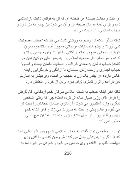 پرونده:سینماتوگرافی در ایران - پوشینه چهارم.pdf