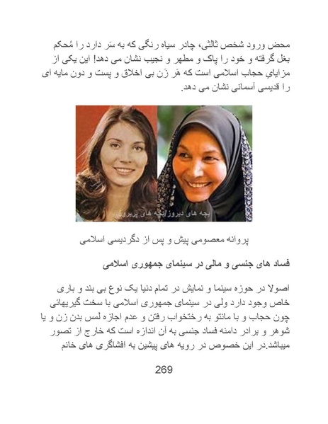 پرونده:سینماتوگرافی در ایران - پوشینه چهارم.pdf